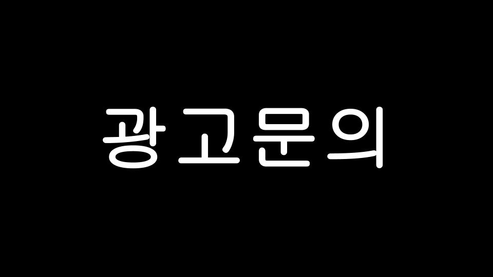 레볼루션홀덤 광고문의