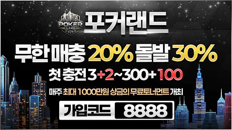 레볼루션홀덤 광고문의